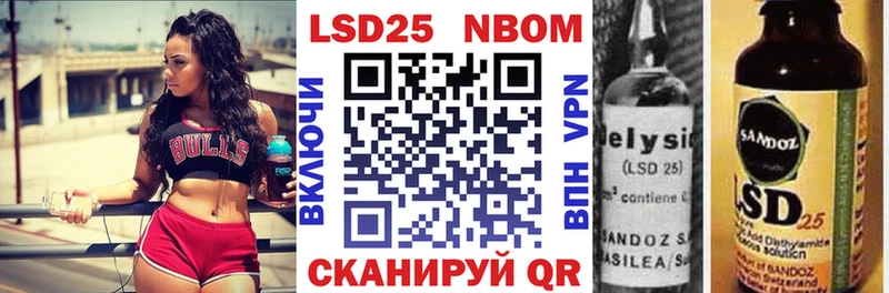 Марки 25I-NBOMe 1500мкг  магазин продажи наркотиков  Заволжск 